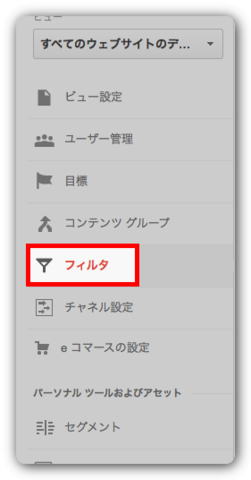 02_フィルタを選択.png