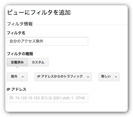 04_フィルタ情報を入力.png