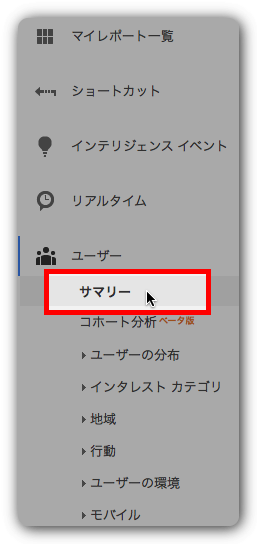 06_google analytics登録画面06_起動確認01.png